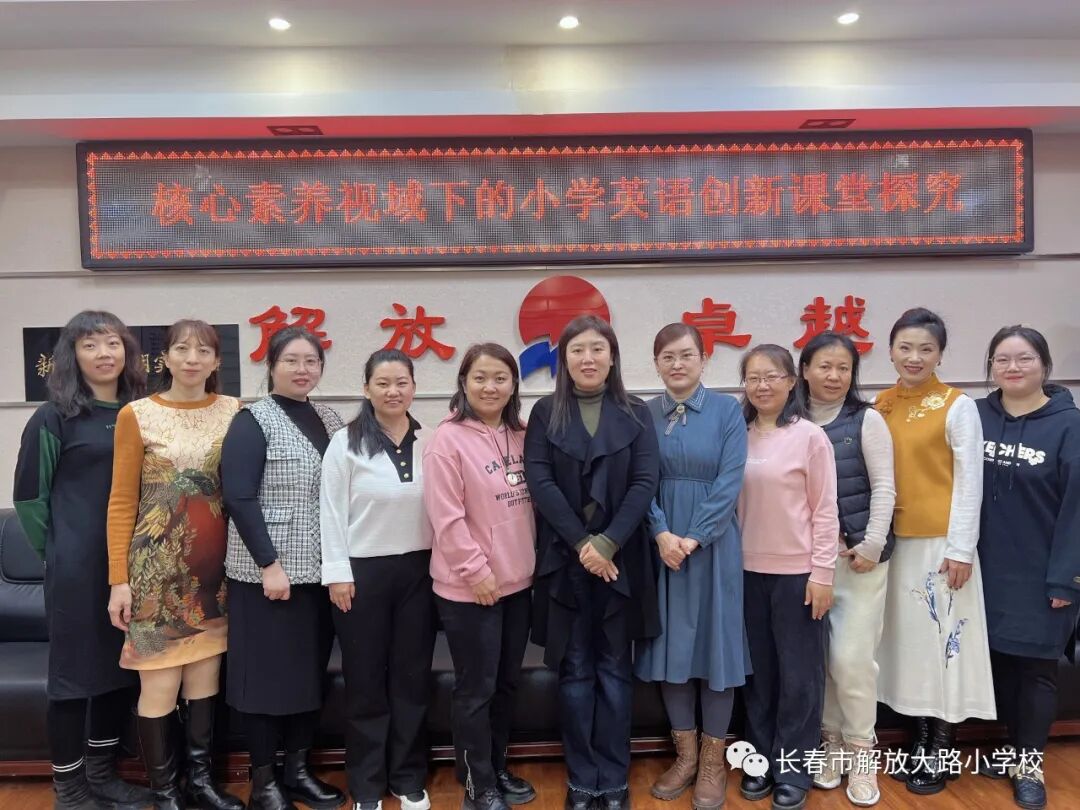 解放大路小学校迎接呼伦贝尔市海拉尔区回民小学教学团队活动纪实