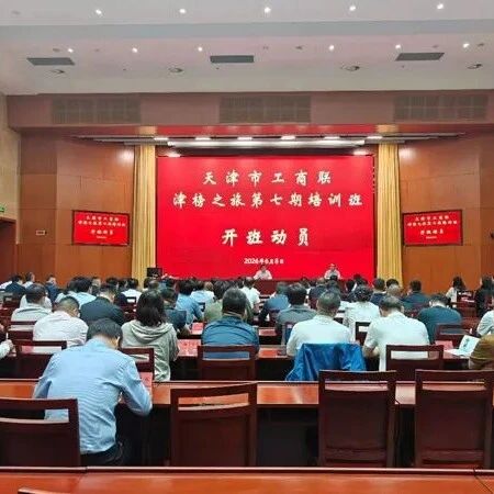 天津市浙江商会