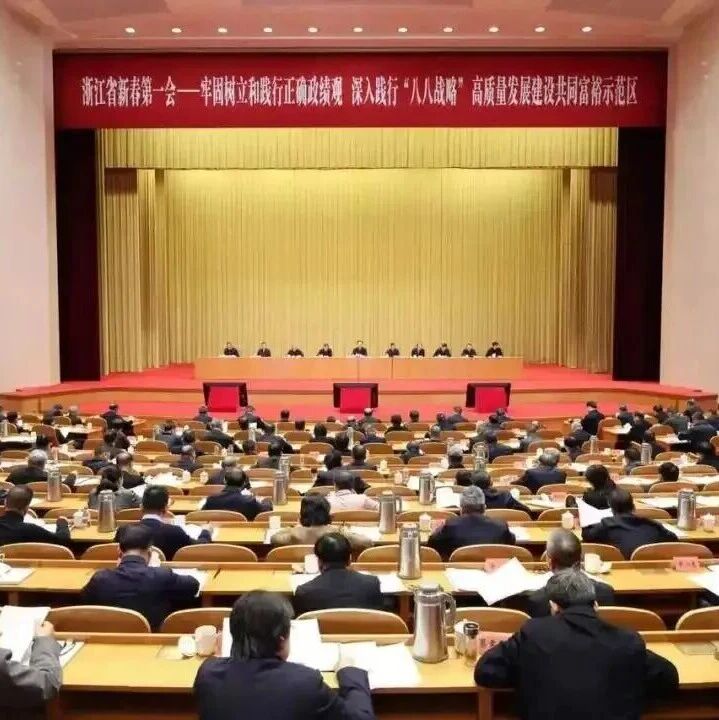 天津市浙江商会