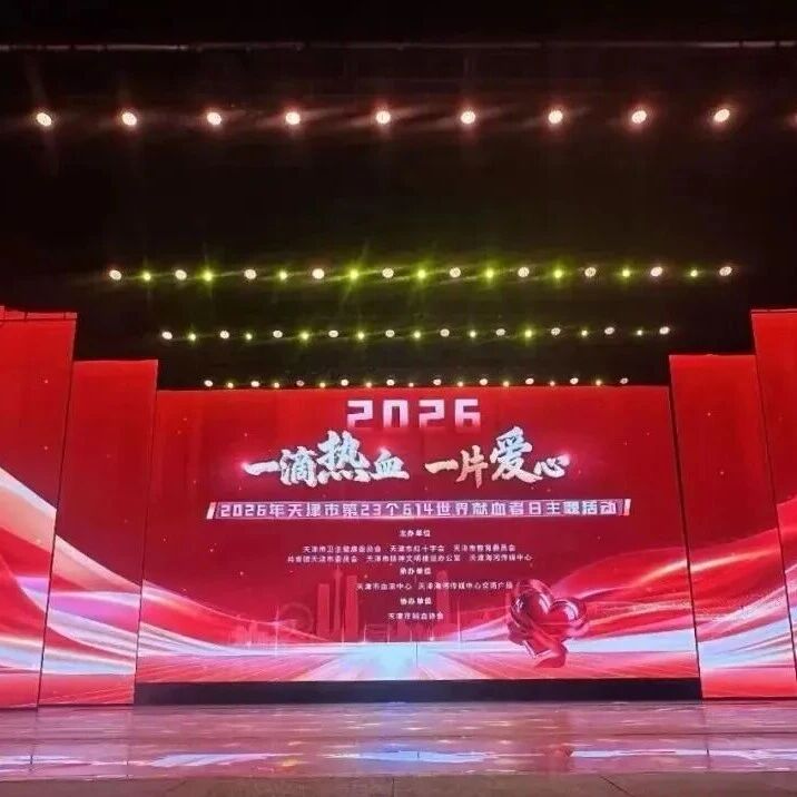 天津市浙江商会
