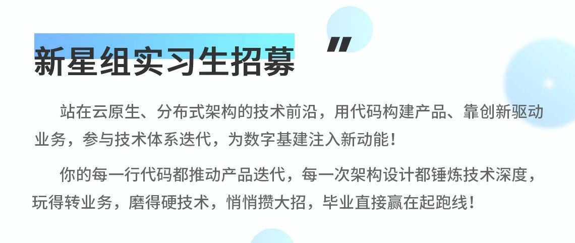 日常实习
