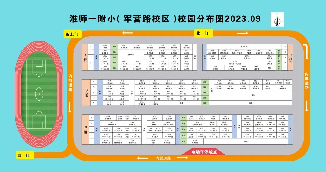 学校班级位置图图片