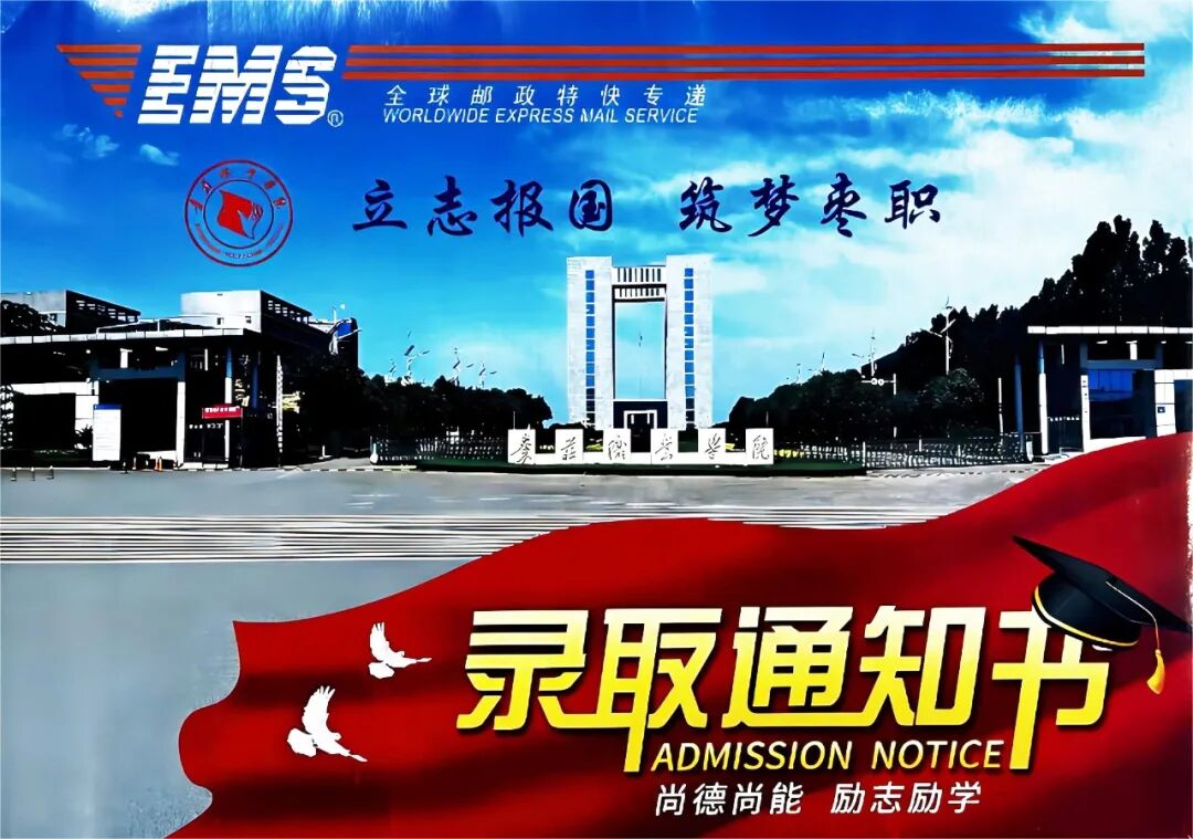 录取通知书设计大赛它来了