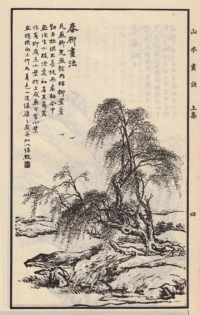 经典画谱欣赏:《马骀画宝》山水画诀