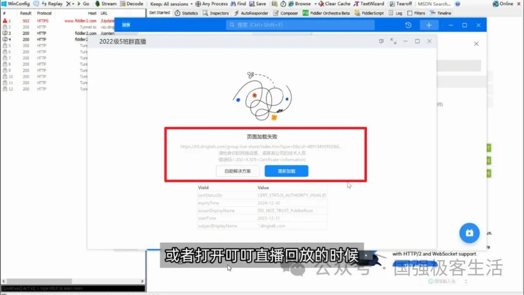 脚本页面当前错误发生异常_显示当前页面脚本发生错误_当前页面脚本发生错误