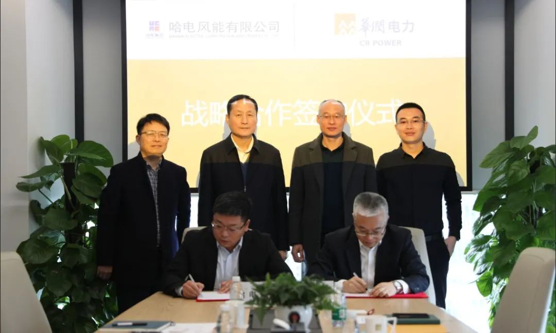 快讯澳博注册网站平台 哈电风能与华润电力签署战略合作协议 快讯澳博注册网站平台 哈电风能与华润电力签署战略合作协议