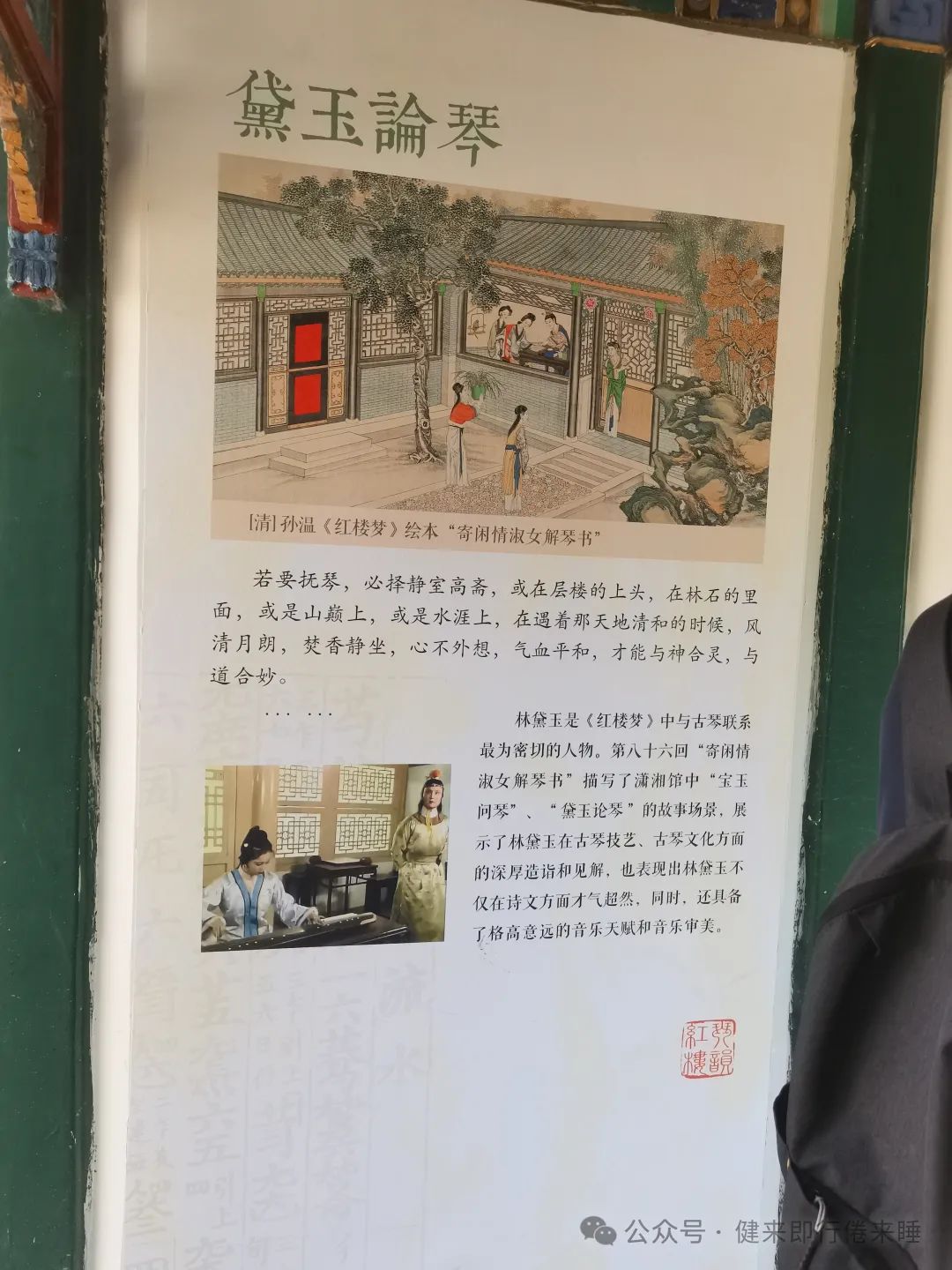 贾宝玉大观园所住地方