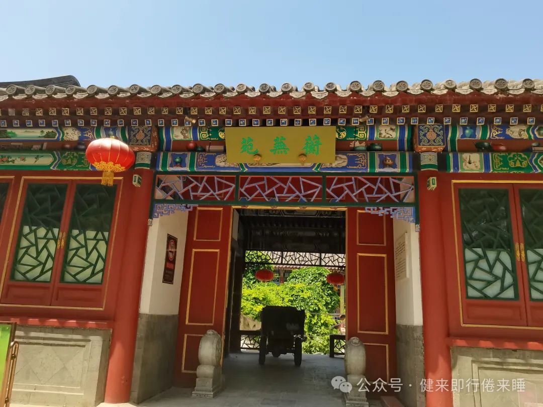 贾宝玉大观园所住地方