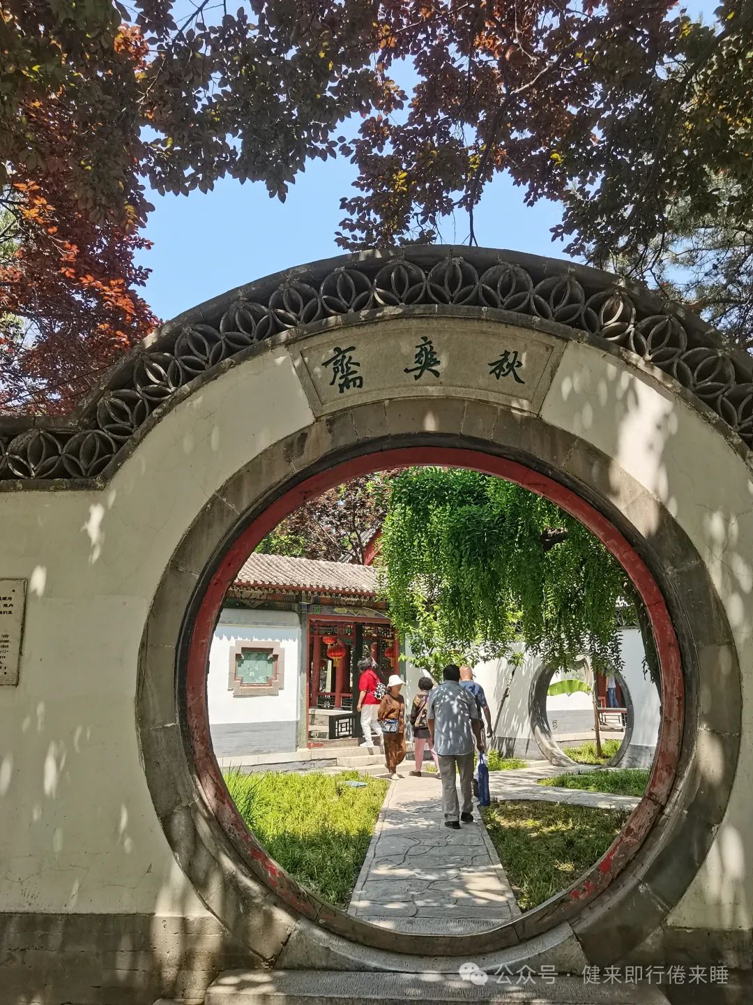 贾宝玉大观园所住地方