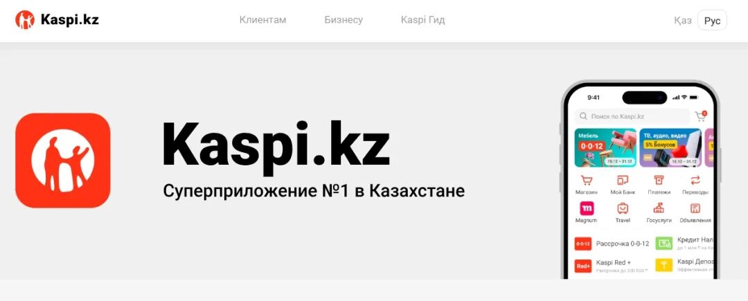 kaspi.kz.png