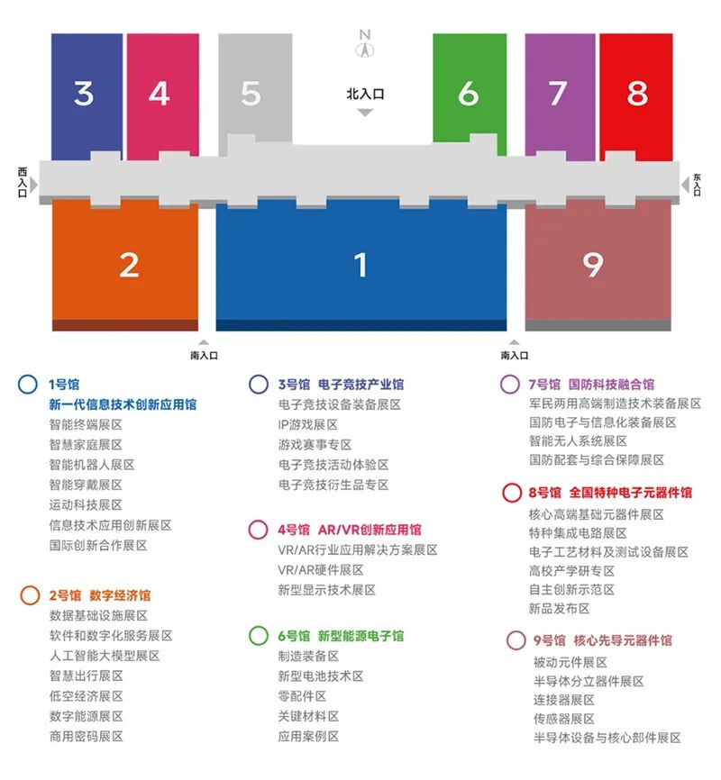 2025中国电子展，4月9-11日举办，附免费门票+展商名录