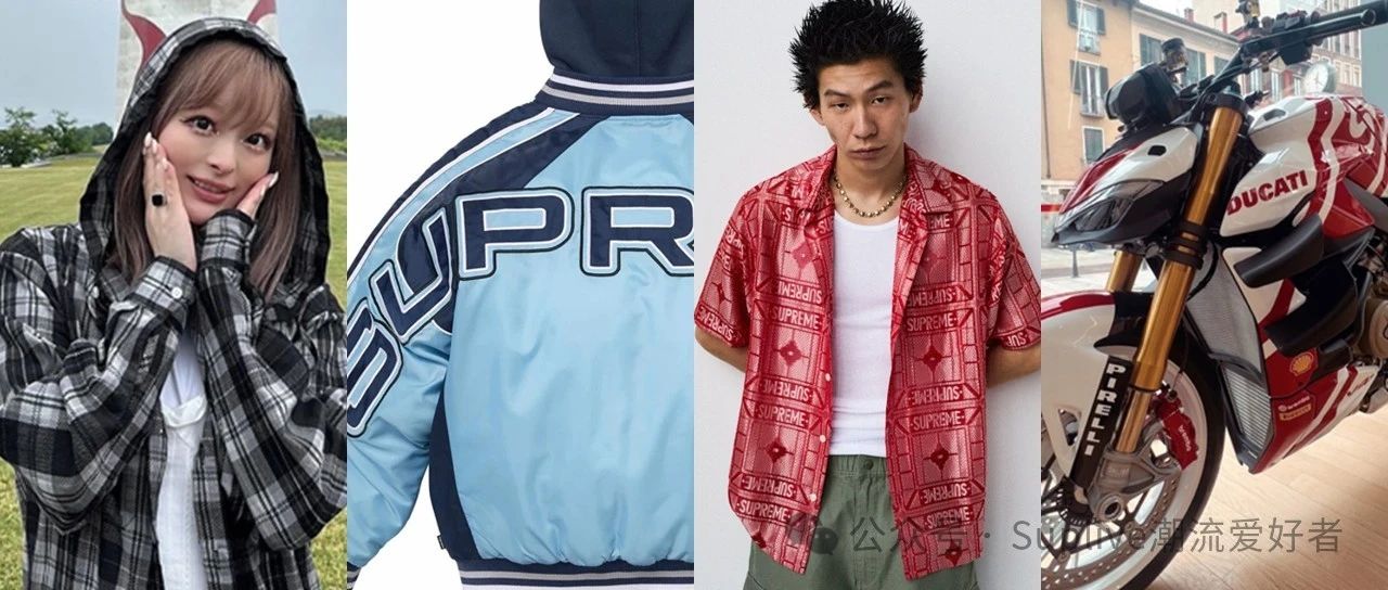 竹村桐子上身Supreme格纹法兰绒衬衣!本周单品发售清单+价格确定,Ducati摩托亮相+皇马克罗斯黄金战靴10年后复刻回归!