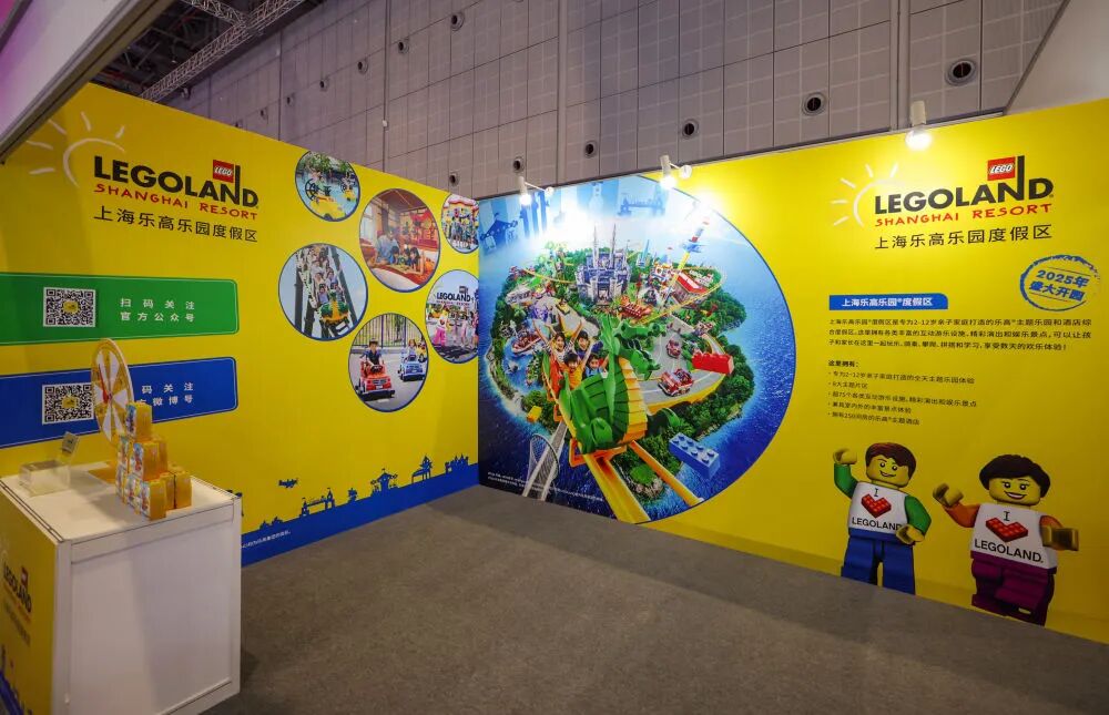 连续在历届上海旅游投资促进大会上亮相的上海乐高乐园度假区正处于