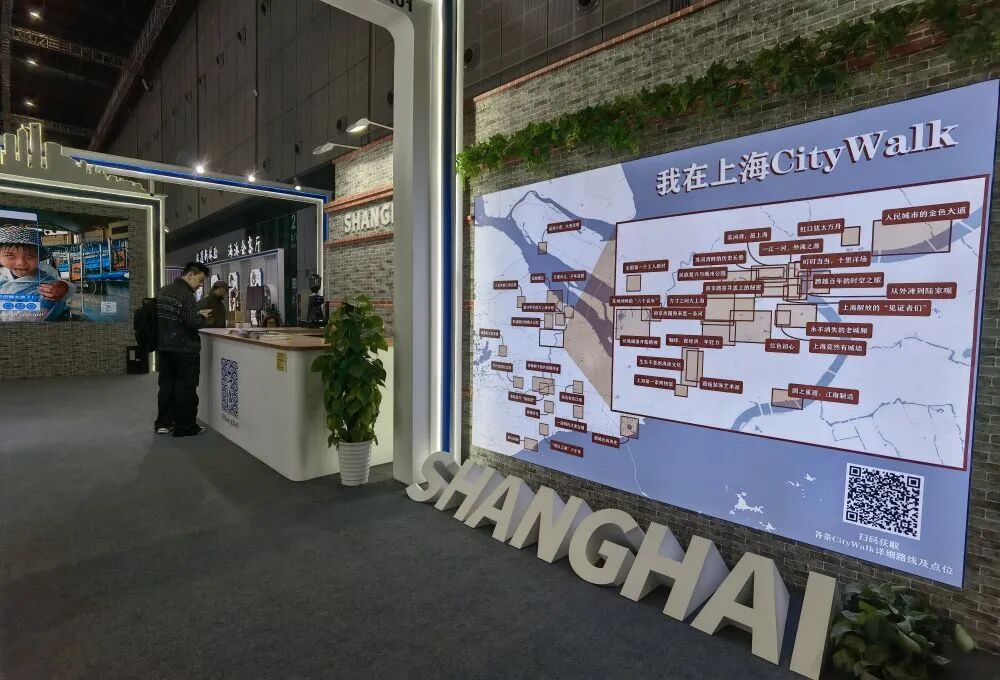 新华社投展联动激发向新力上海加快打造亚太旅游投资门户