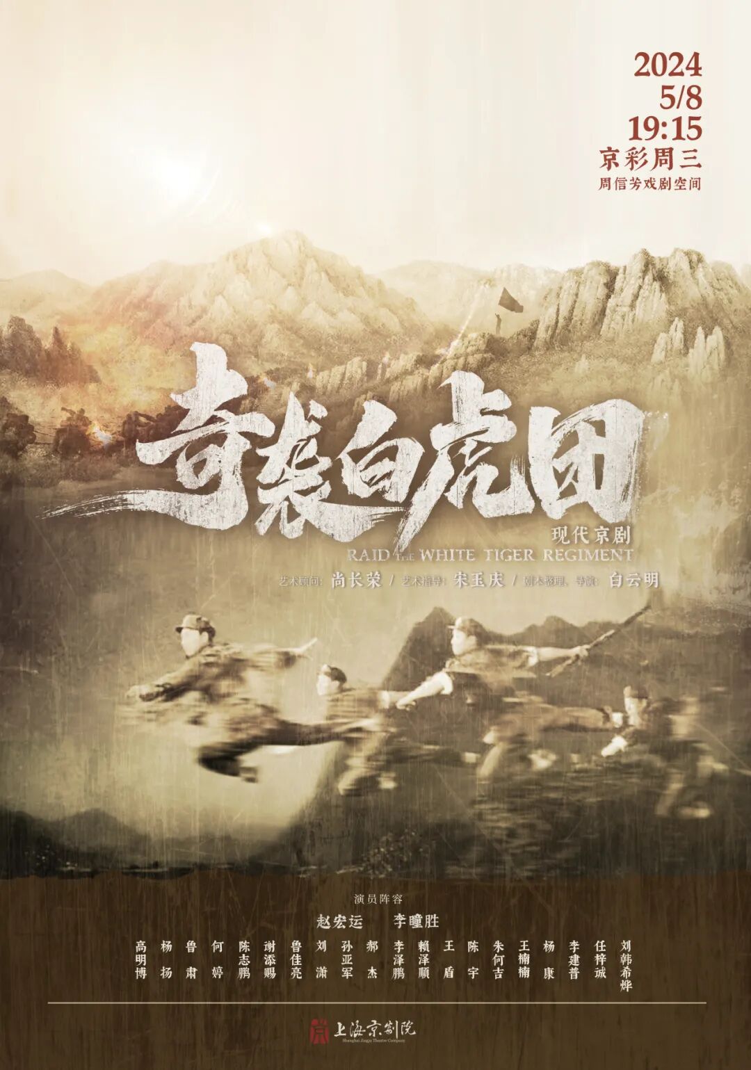 送春迎夏,好戏正在上新!