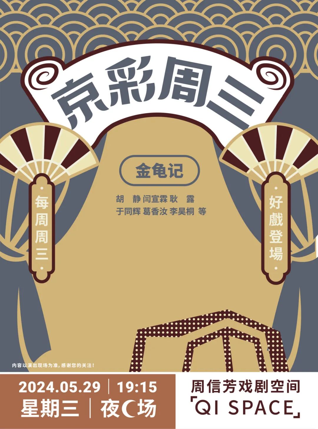 送春迎夏,好戏正在上新!