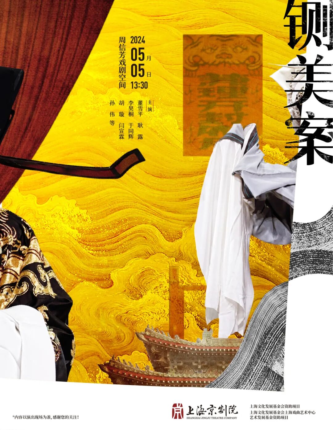 送春迎夏,好戏正在上新!