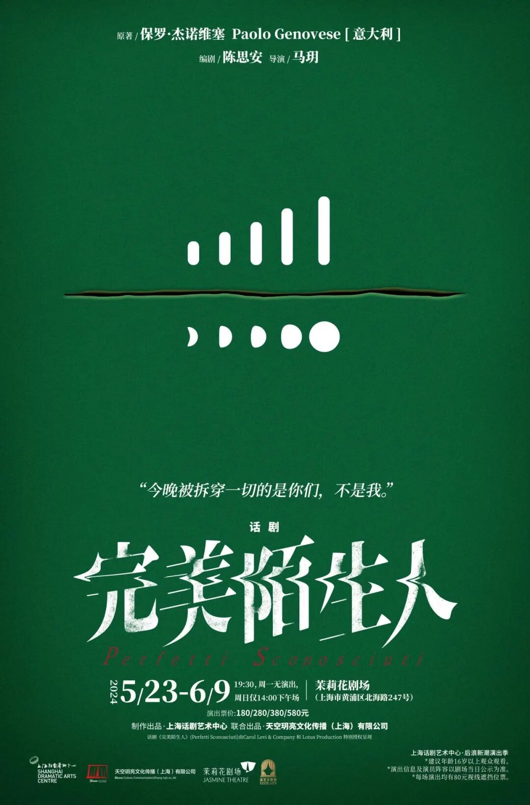 安福路上新!"国民舅舅"来驻场啦
