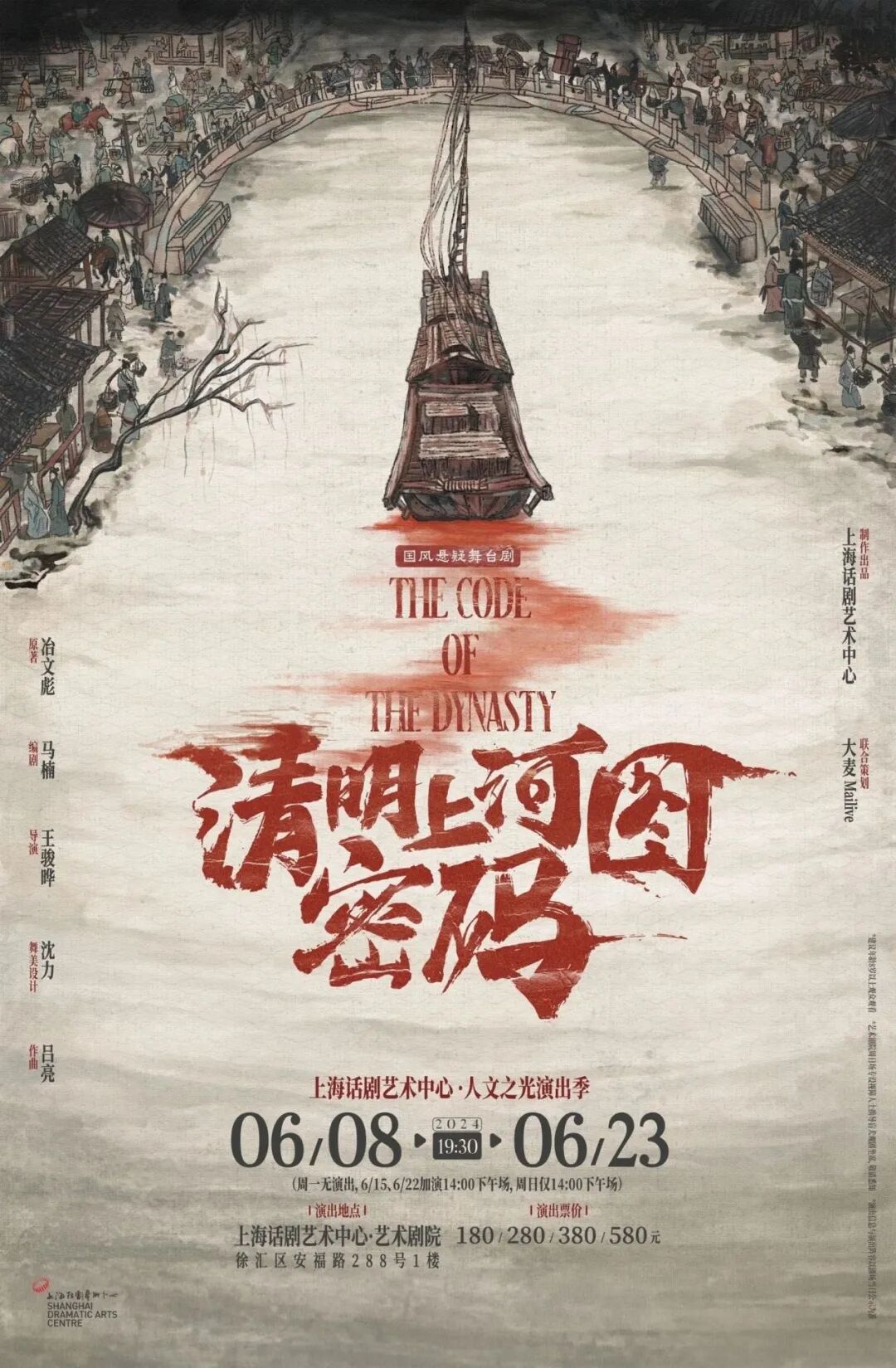 安福路上新!"国民舅舅"来驻场啦