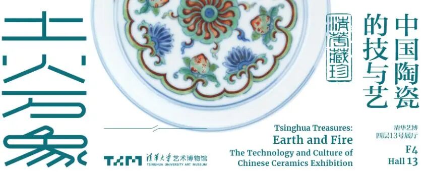 【艺博·对话】活动 | 新陶之境：传统陶瓷，何以新生？（图4）