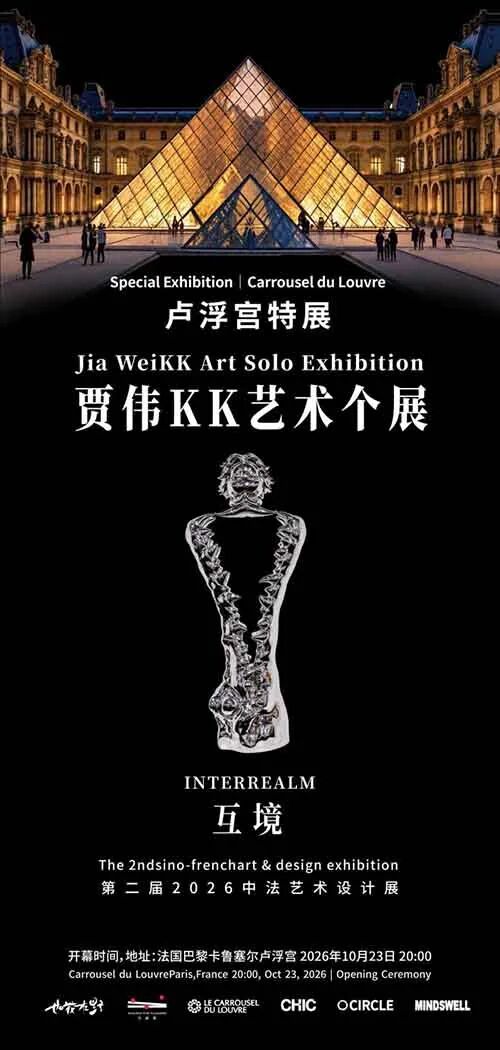 贾伟KK携“如花”系列亮相法国巴黎卢浮宫，东方治愈美学对话国际艺术现场