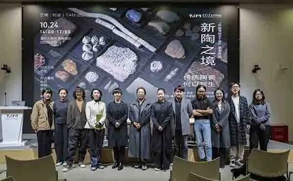 【艺博·对话】活动 | 新陶之境：传统陶瓷，何以新生？（图3）