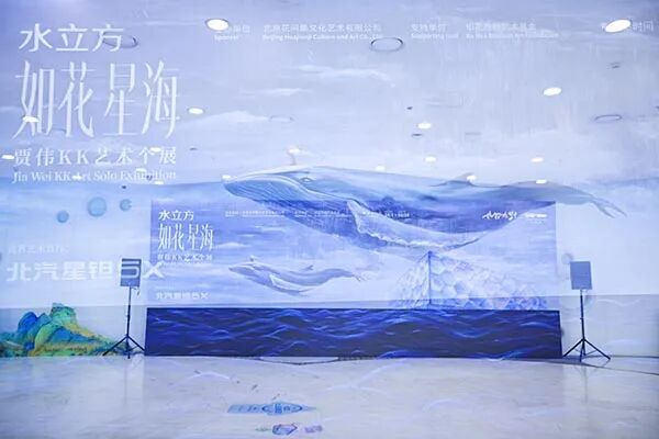 如花星海·贾伟KK艺术个展亮相水立方，演绎东方沉浸式星海史诗