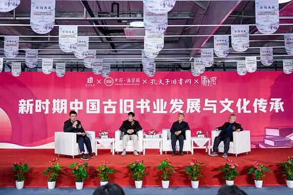 潘家园第八届全国秋季古旧书博览会启幕（图4）