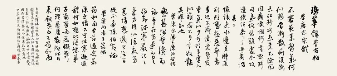 “集古融今与书法精神”李承孝论当代书法的传承路径