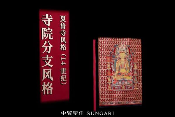 「喜馬拉雅繪畫藝術唐卡特展」于佳艺术中心隆重开幕（图18）
