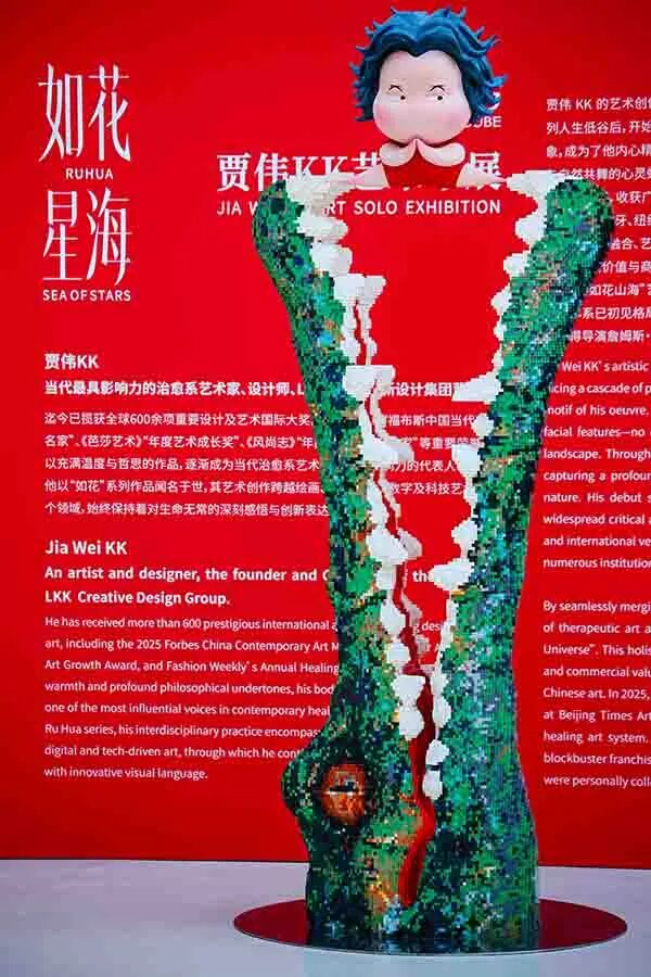 如花星海·贾伟KK艺术个展亮相水立方，演绎东方沉浸式星海史诗（图11）
