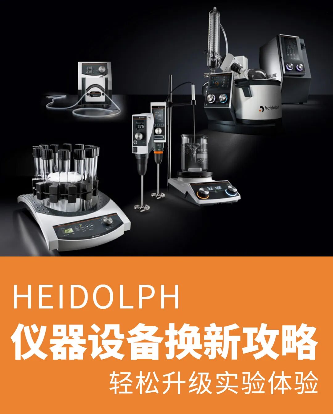 海道爾夫?qū)嶒?yàn)室設(shè)備換新攻略，輕松升級(jí)實(shí)驗(yàn)體驗(yàn)