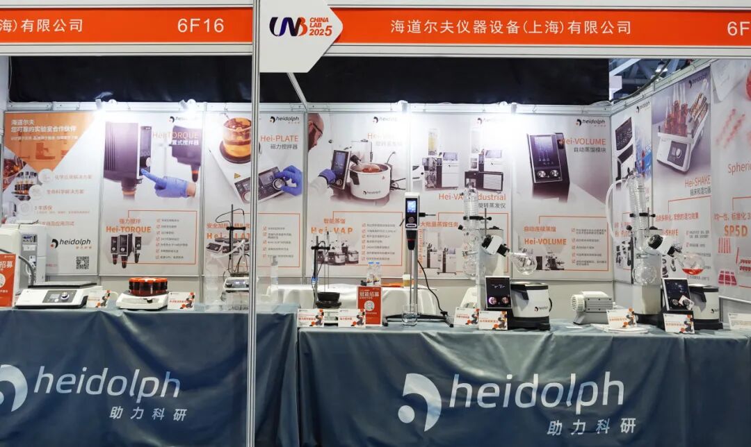 精益求精，創(chuàng)新不止，海道爾夫攜新品亮相CHINA LAB 2025!