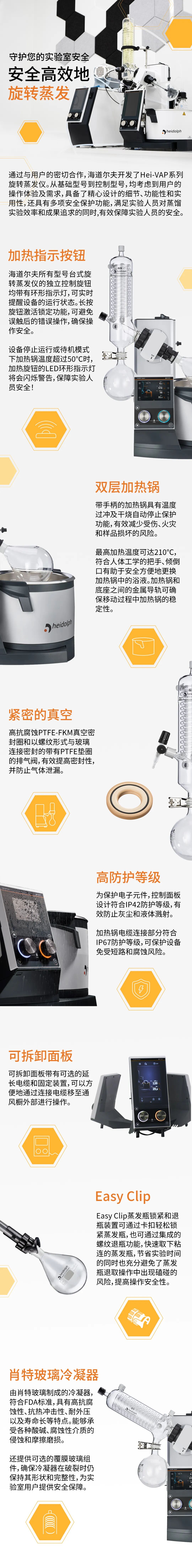 蒸餾實(shí)驗(yàn)，安全為要，解密海道爾夫旋轉(zhuǎn)蒸發(fā)儀如何為用戶構(gòu)筑安全屏障