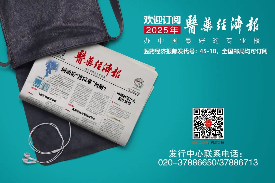 美敦力的吻合器怎么样超大联盟集采外周血管介入产品，美敦力经导管主动脉瓣膜系统召回，光谷医疗器械创新服务中心揭牌_https://www.jmylbn.com_新闻资讯_第2张
