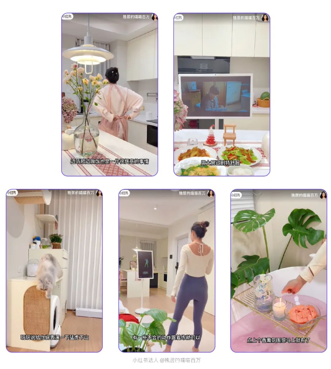 小紅書場景營銷