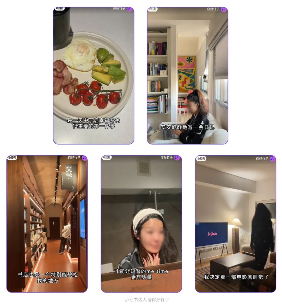 小紅書場景營銷