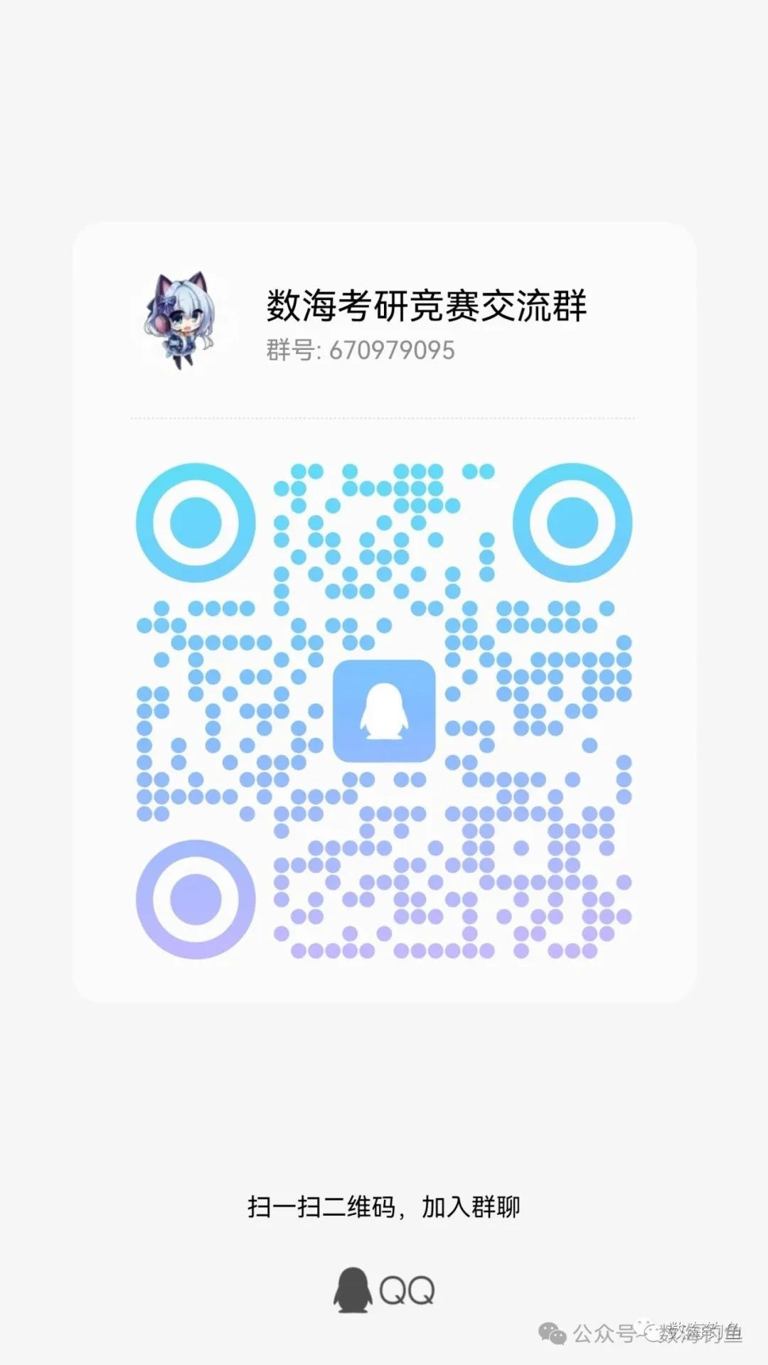 老师回应姜萍竞赛名次比自己高