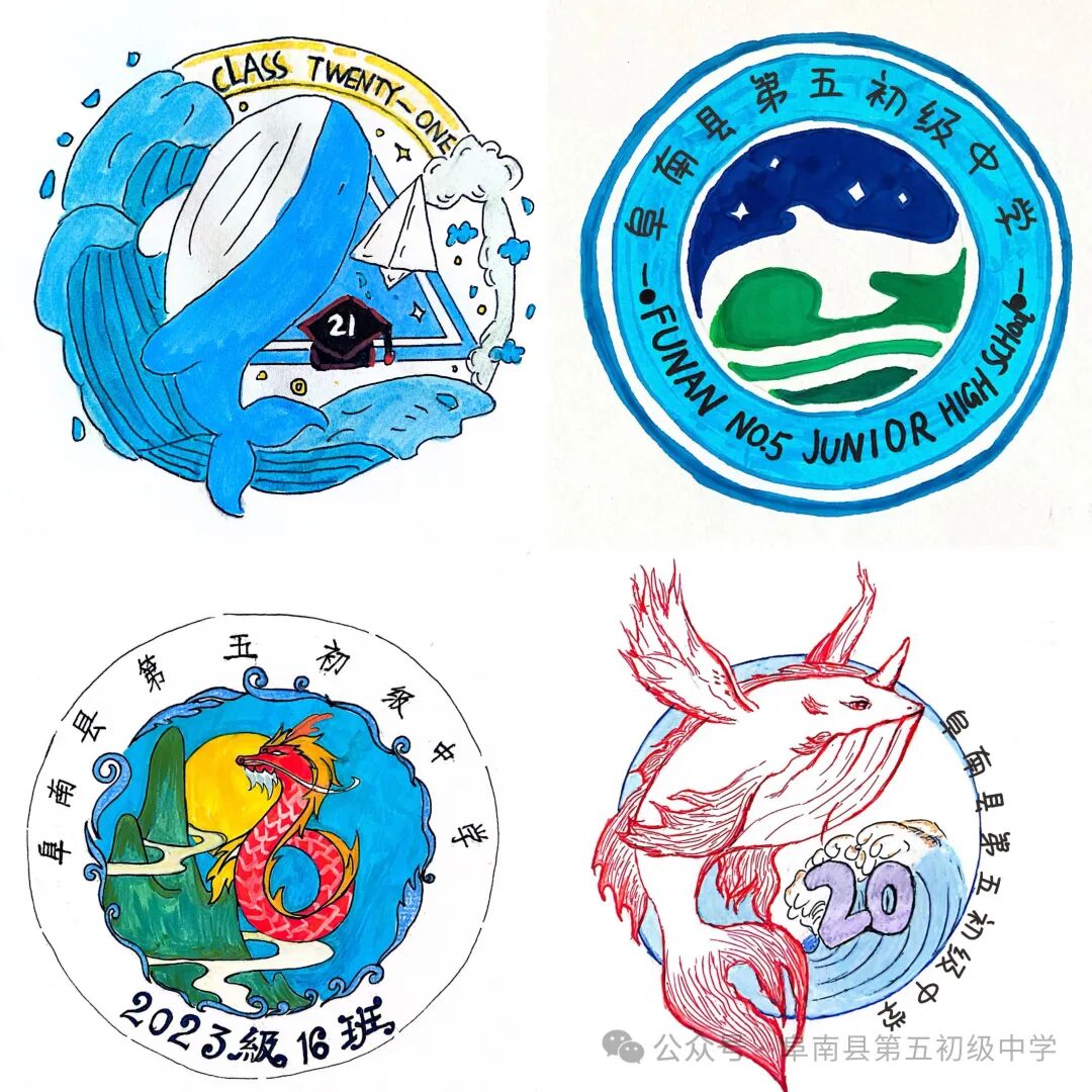 五彩"班"斓,熠熠生"徽"——2024阜南县第五初级中学开展班徽设计活动