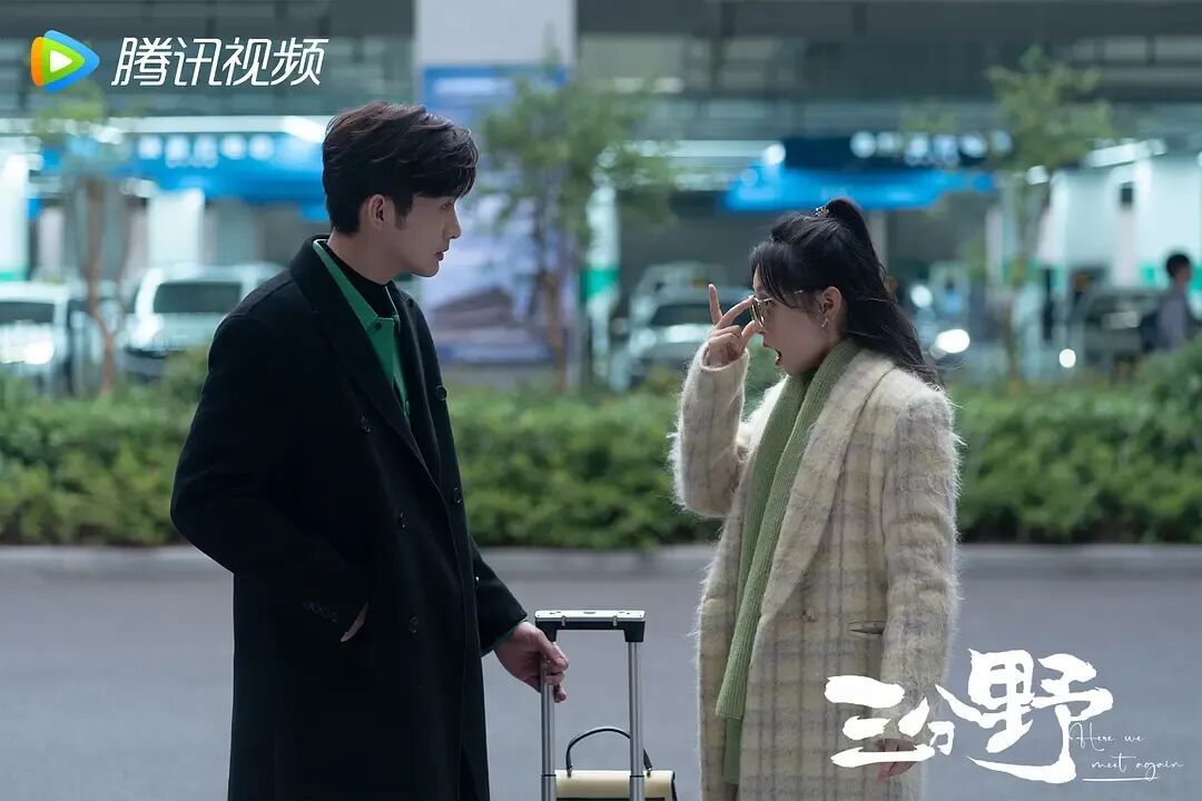 免费资源《三分野》32全集在线观看【附资源】