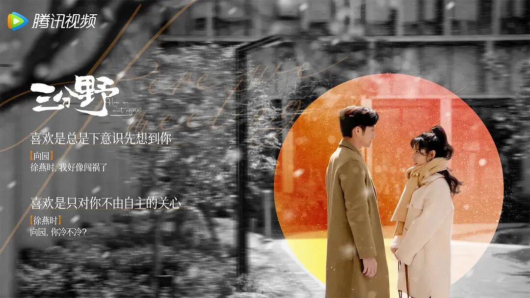 免费资源《三分野》32全集在线观看【附资源】