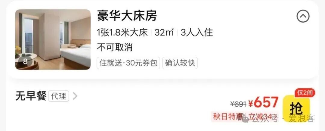 杭州千岛湖成都北海酒店团购立减 套房可拆分周末游