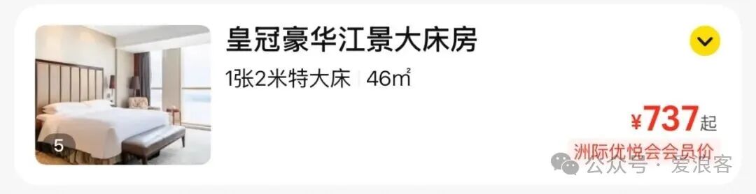 IHG钻石卡免费匹配攻略 民生百夫长黑金最容易 附美团酒店优惠