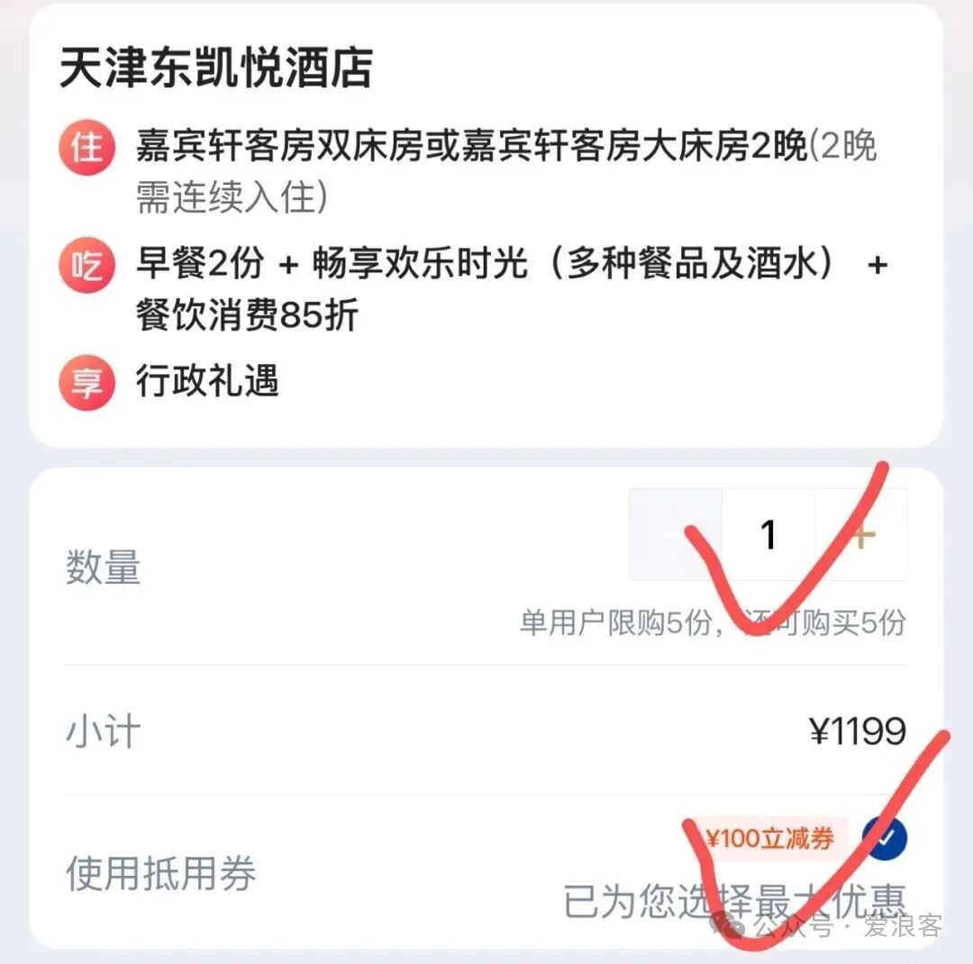 常州天津长沙酒店中秋国庆不加价 599元起住2晚含晚餐