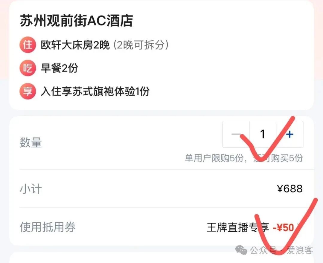 重庆苏州厦门美团万豪酒店团购549元起2晚可拆分不约可退