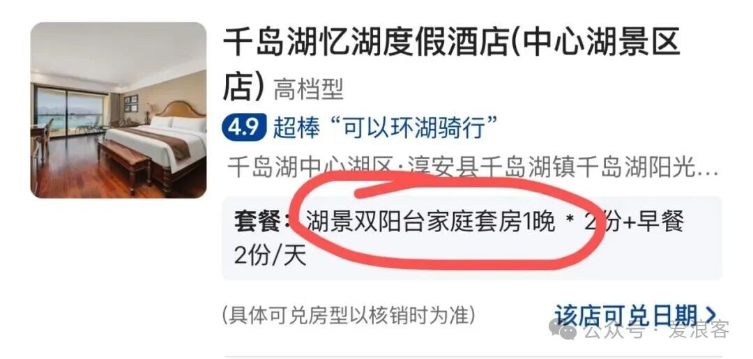 杭州千岛湖成都北海酒店团购立减 套房可拆分周末游