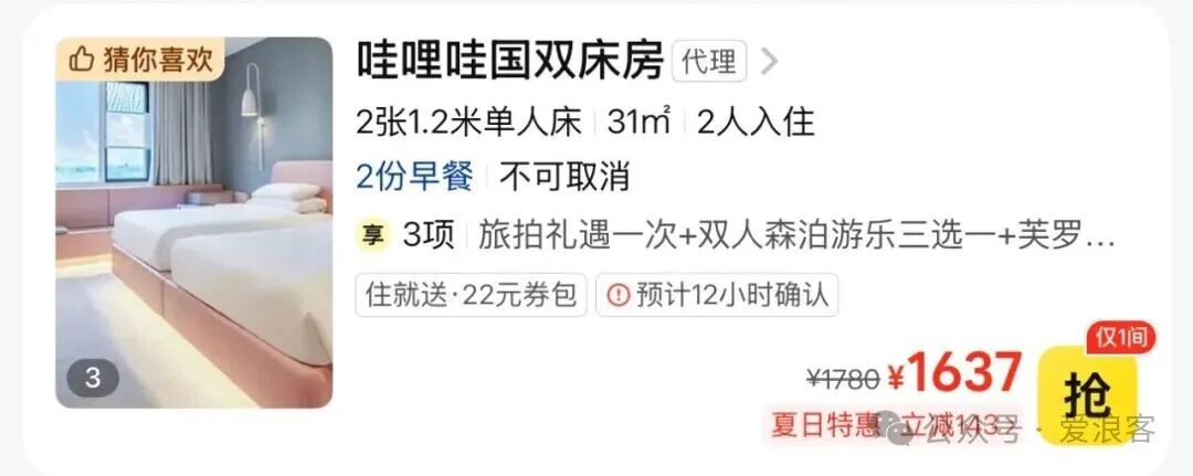 美团酒店多城通兑券 开元森泊万豪等酒店团购不加价可退