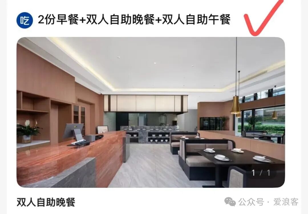 IHG钻石卡免费匹配攻略 民生百夫长黑金最容易 附美团酒店优惠