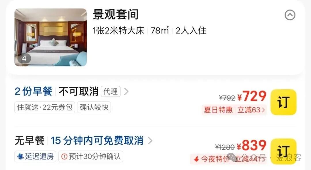 美团酒店多城通兑券 开元森泊万豪等酒店团购不加价可退