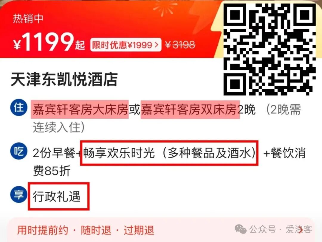 常州天津长沙酒店中秋国庆不加价 599元起住2晚含晚餐